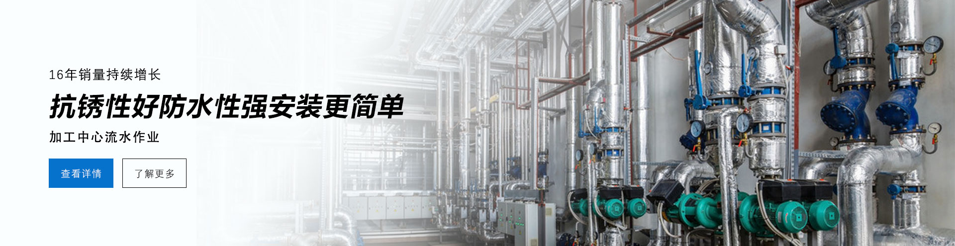 16年銷量持續(xù)增長(zhǎng)，抗繡性好防水性強(qiáng)安裝更簡(jiǎn)單，加工中心流水作業(yè)