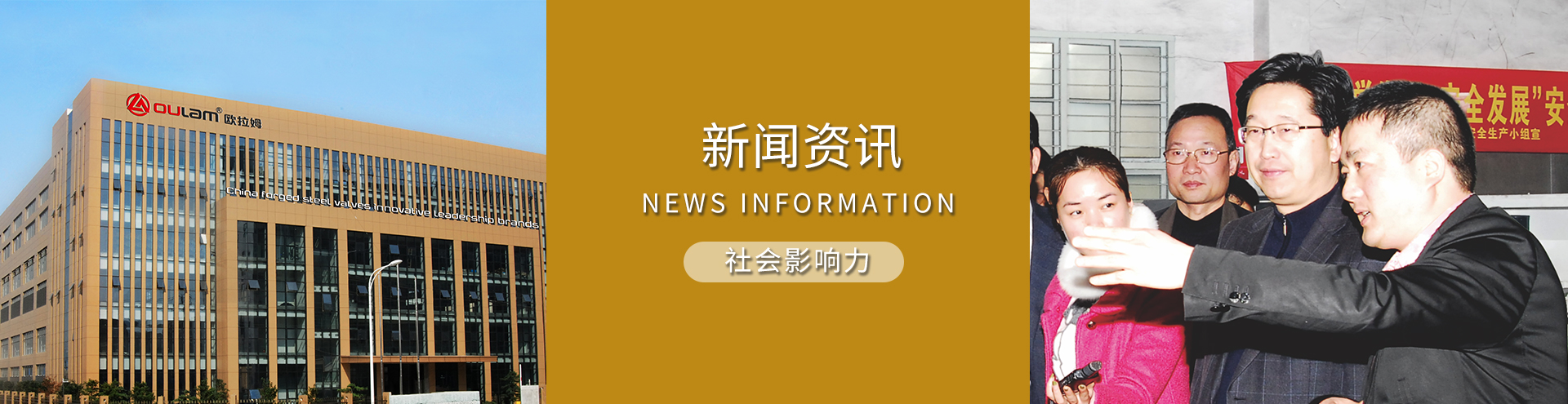 歐拉姆新聞_新聞資訊_閥門行業資訊 歐拉姆新聞_新聞資訊_閥門行業資訊